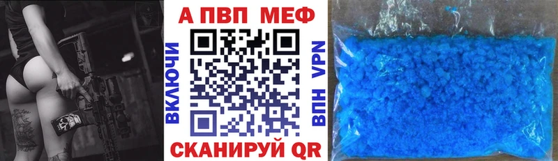дарнет шоп Обнинск Alpha PVP кристаллы