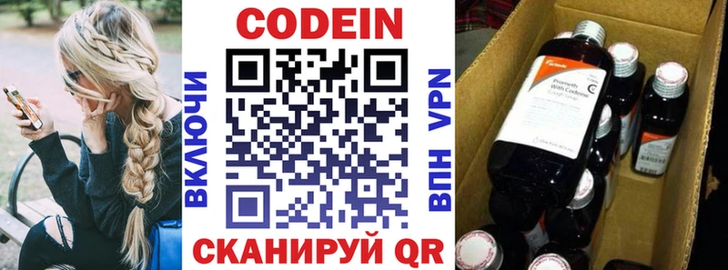 продажа наркотиков Обнинск Codein напиток Lean (лин)