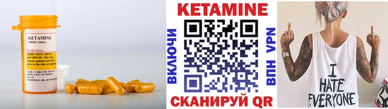 КЕТАМИН VHQ  Обнинск 
