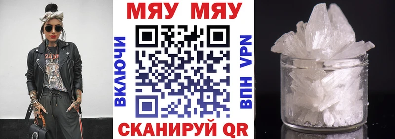 МЕФ мяу мяу цена наркотик KRAKEN зеркало Обнинск
